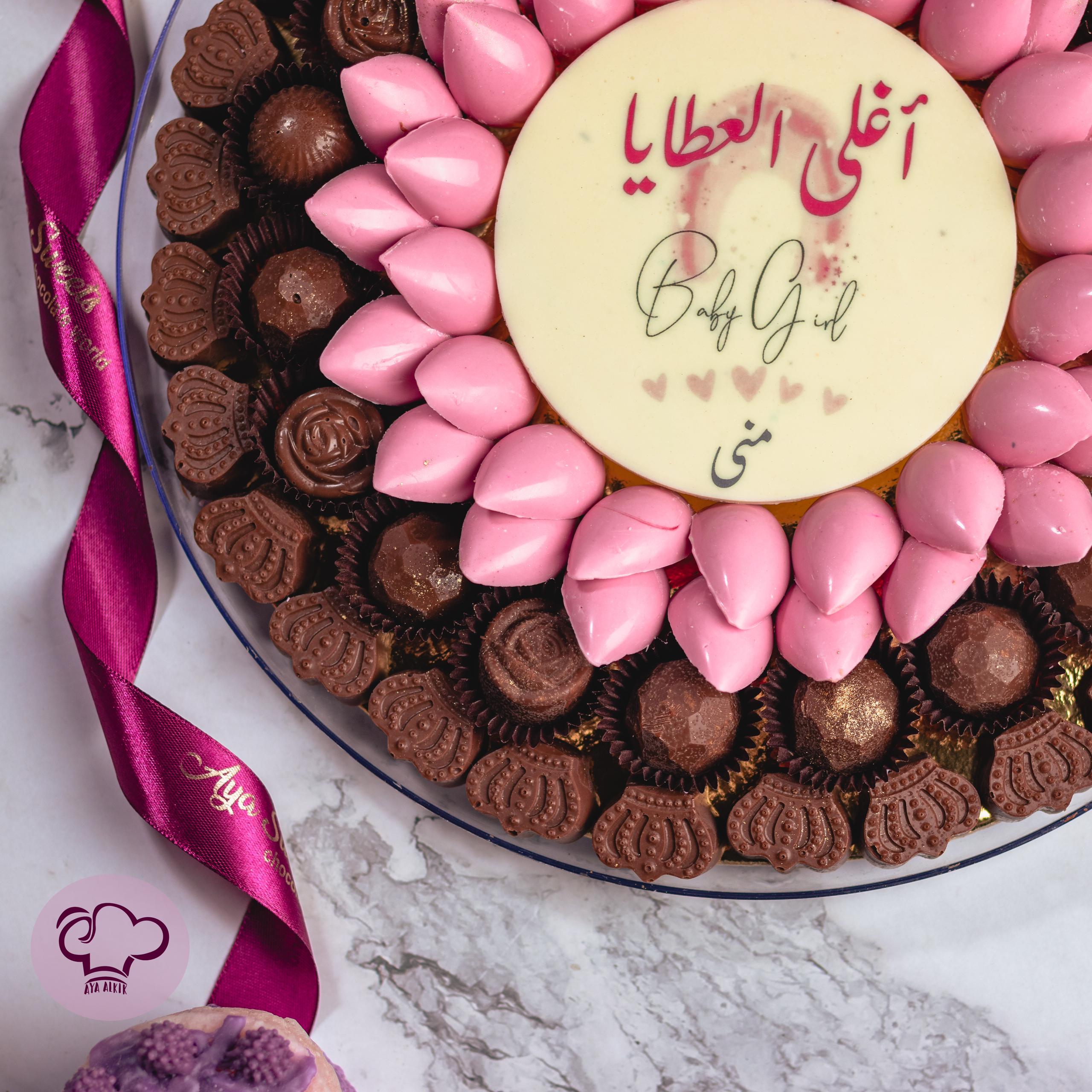 صحن شوكولا مناسبات